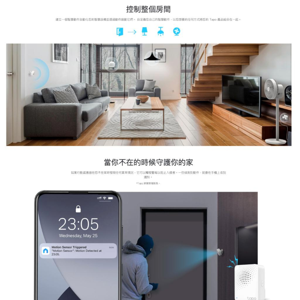 《 tp-link 原廠 公司貨 智慧家電 》Tapo T100 智慧行動感應器 動態感應器 智慧家庭 智能家居-細節圖2