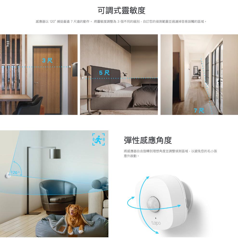 《 tp-link 原廠 公司貨 智慧家電 》Tapo T100 智慧行動感應器 動態感應器 智慧家庭 智能家居-細節圖3