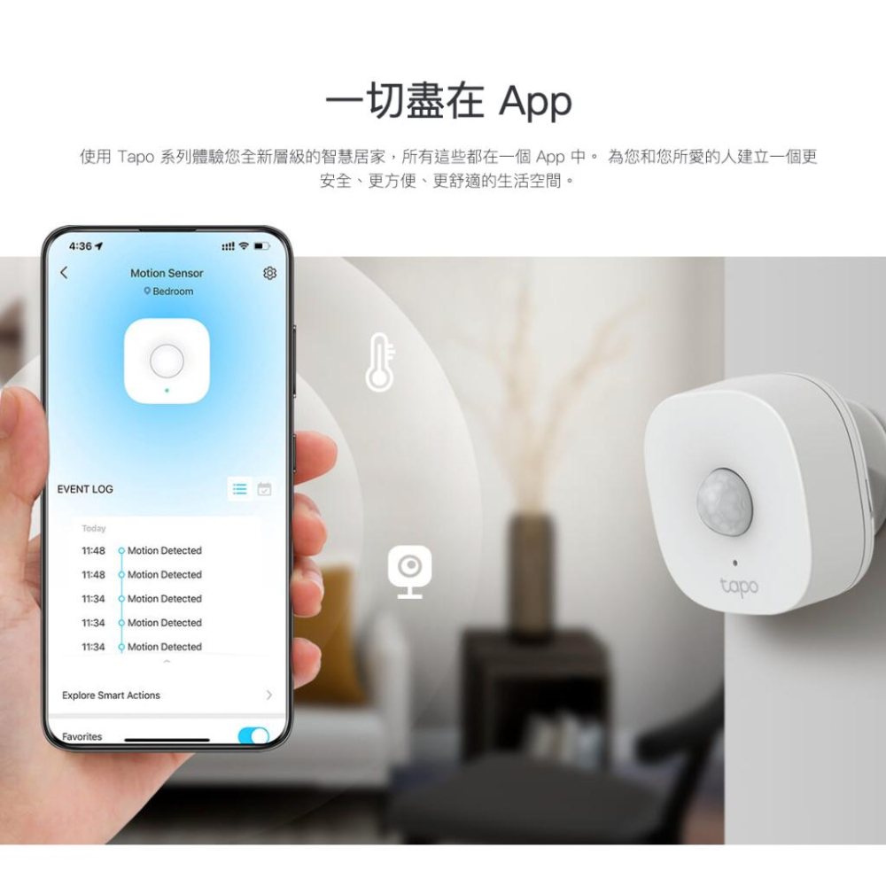 《 tp-link 原廠 公司貨 智慧家電 》Tapo T100 智慧行動感應器 動態感應器 智慧家庭 智能家居-細節圖5