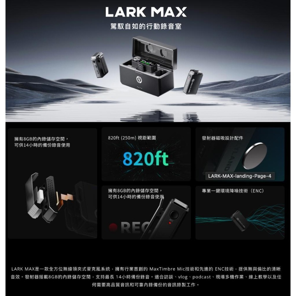 《免運 台灣出貨 加送有線麥 附發票》Hollyland 猛瑪 Lark Max Duo 一對二 無線 麥克風 充電盒-細節圖2