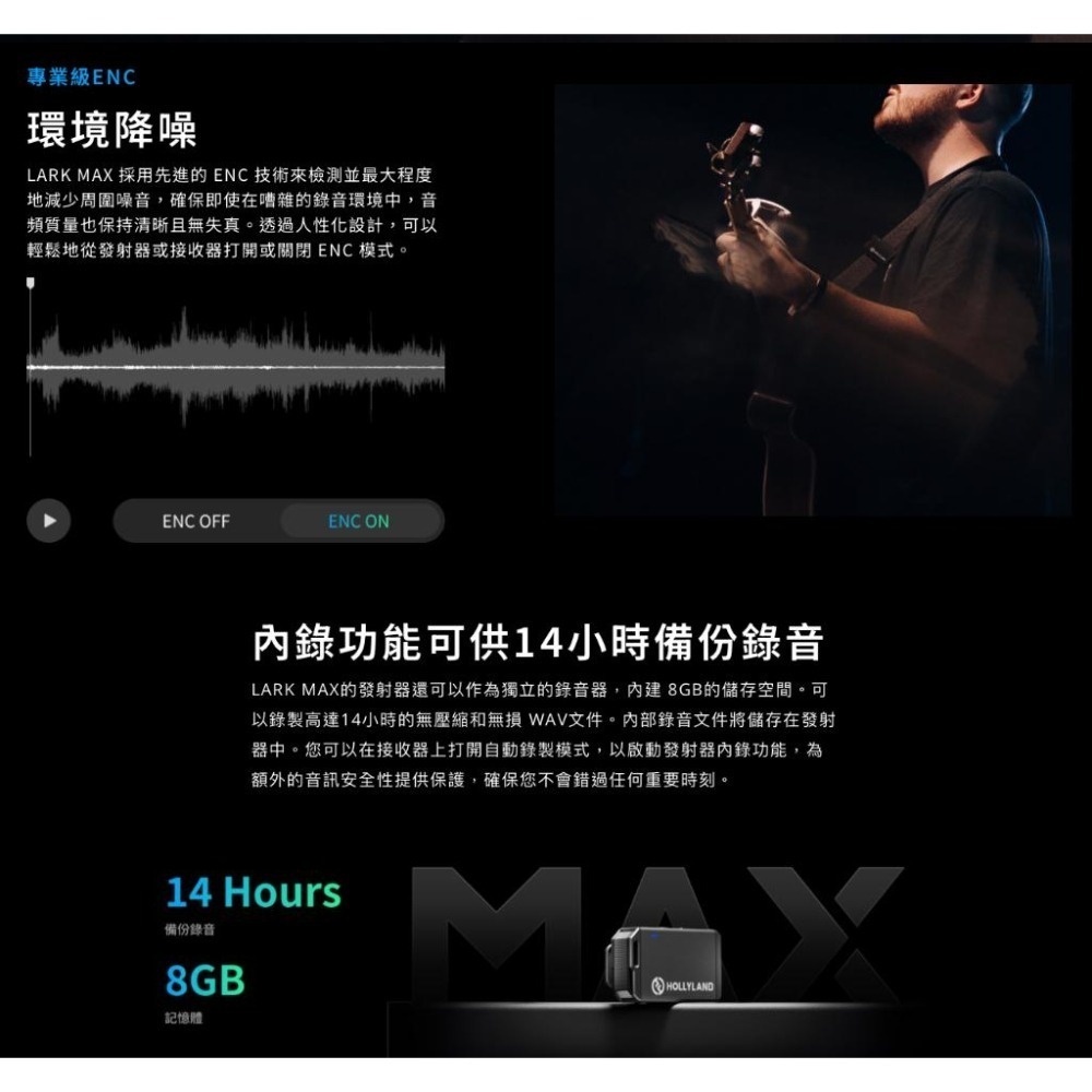 《免運 台灣出貨 加送有線麥 附發票》Hollyland 猛瑪 Lark Max Duo 一對二 無線 麥克風 充電盒-細節圖6