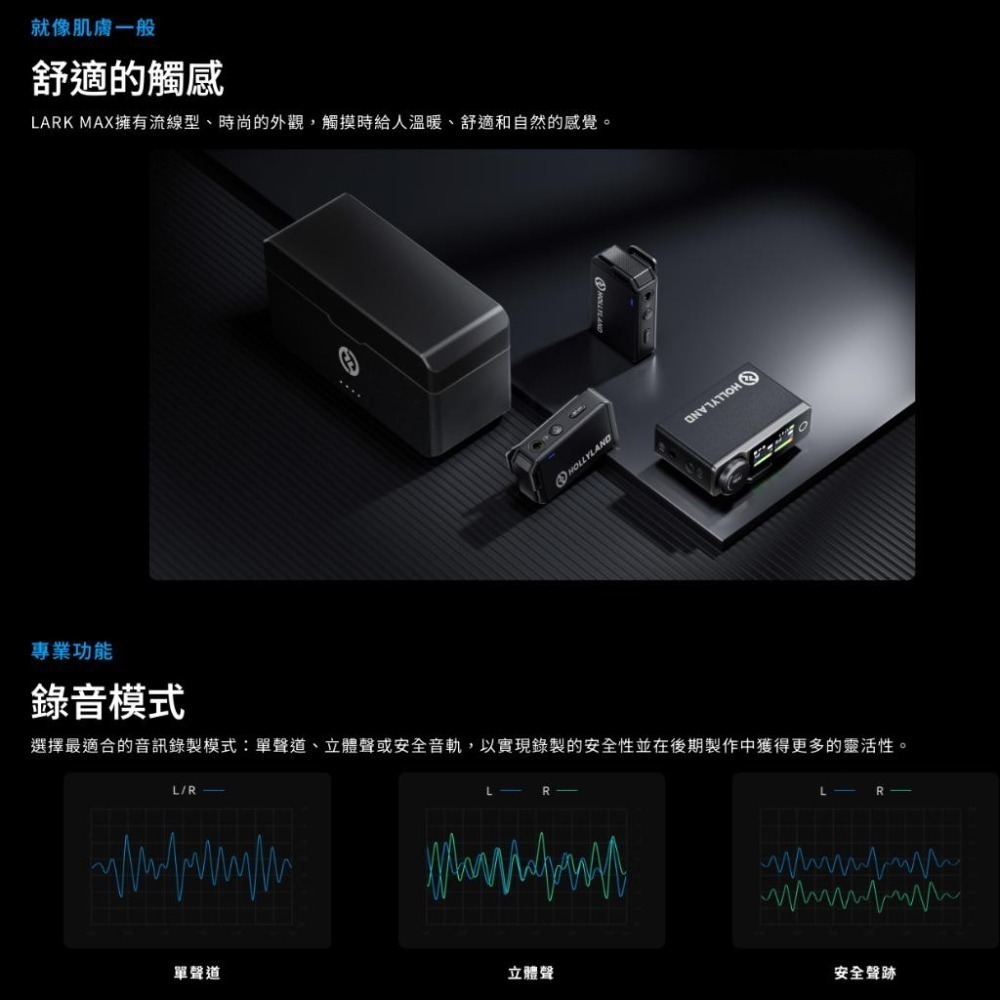 《免運 台灣出貨 加送有線麥 附發票》Hollyland 猛瑪 Lark Max Duo 一對二 無線 麥克風 充電盒-細節圖7