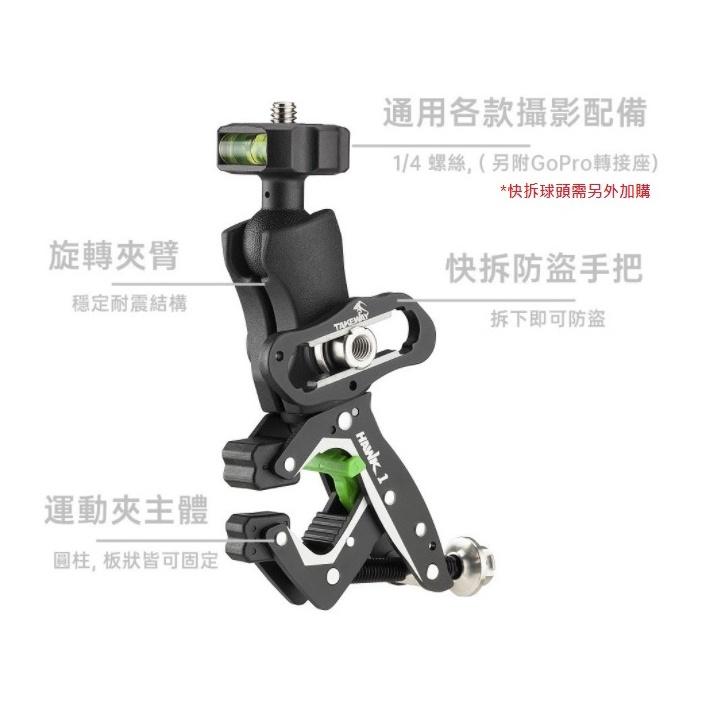 《 免運 磁浮 台灣製造 》Takeway HAWK1-PH05-ANV 減震版 黑隼Z手機座 鉗式 防盜 極限運動夾-細節圖7