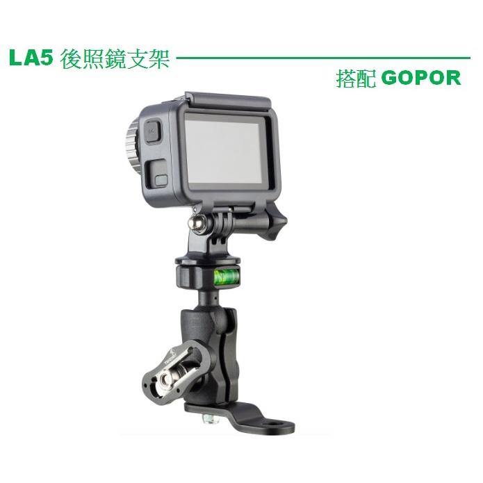 《 免運 現貨 台灣製造 》Takeway LA5 二代 後照鏡支架 適用 球頭套件-細節圖5