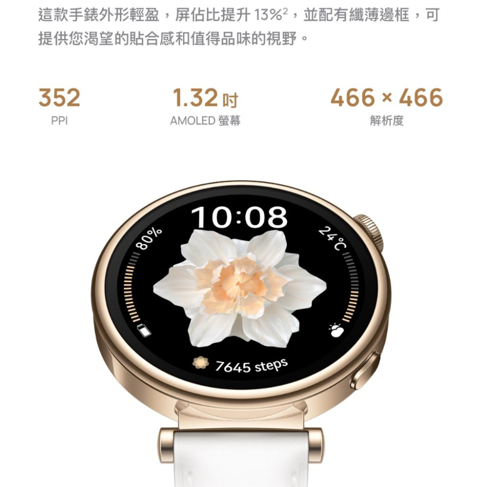 《 免運 現貨 台灣寄出 GPS 可通話 》原廠公司貨 華為 HUAWEI WATCH GT4 健康 智慧手錶-細節圖3