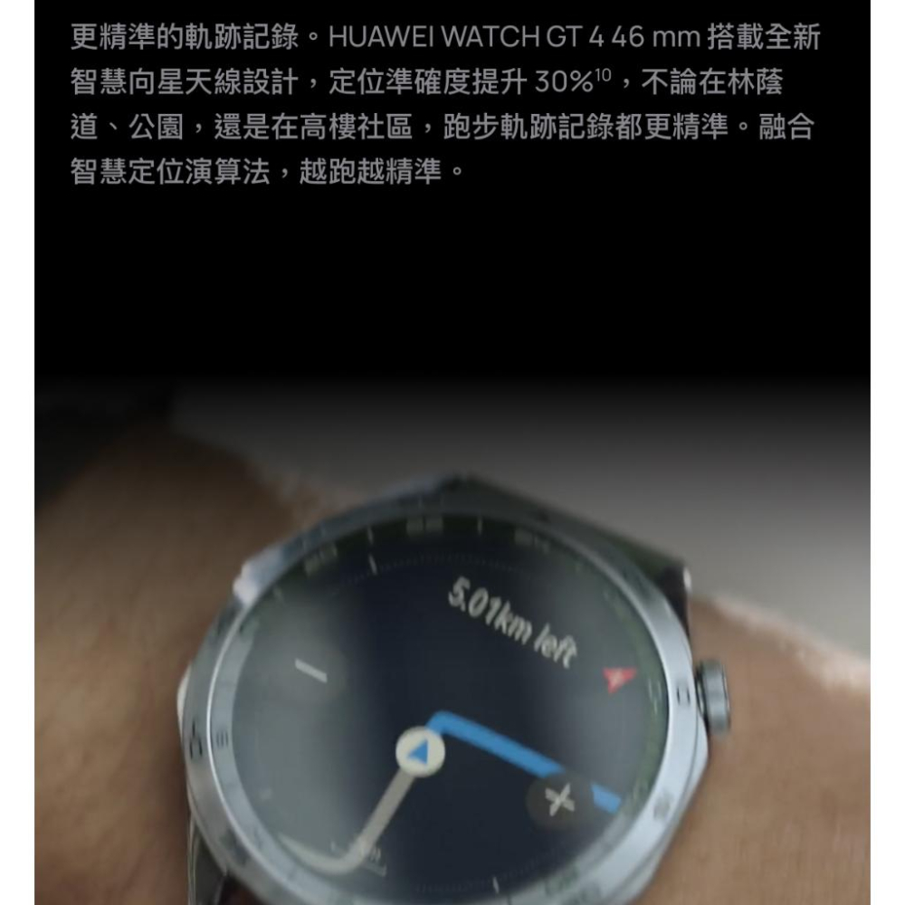 《 免運 現貨 台灣寄出 GPS 可通話 》原廠公司貨 華為 HUAWEI WATCH GT4 健康 智慧手錶-細節圖5