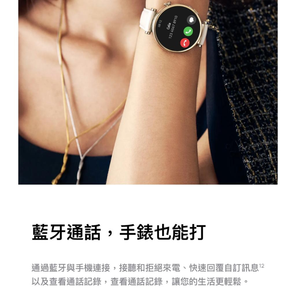 《 免運 現貨 台灣寄出 GPS 可通話 》原廠公司貨 華為 HUAWEI WATCH GT4 健康 智慧手錶-細節圖8