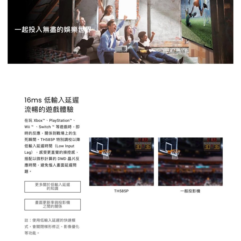 《 免運 原廠 3500流明 送 HDMI線材 》BenQ 明基 TH585P 1080p 低延遲高亮遊戲三坪機 投影機-細節圖3