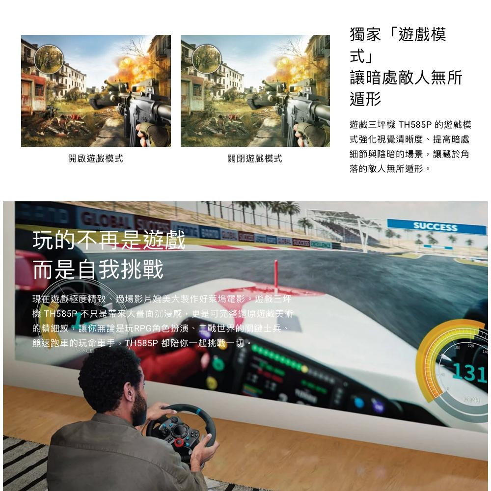 《 免運 原廠 3500流明 送 HDMI線材 》BenQ 明基 TH585P 1080p 低延遲高亮遊戲三坪機 投影機-細節圖4