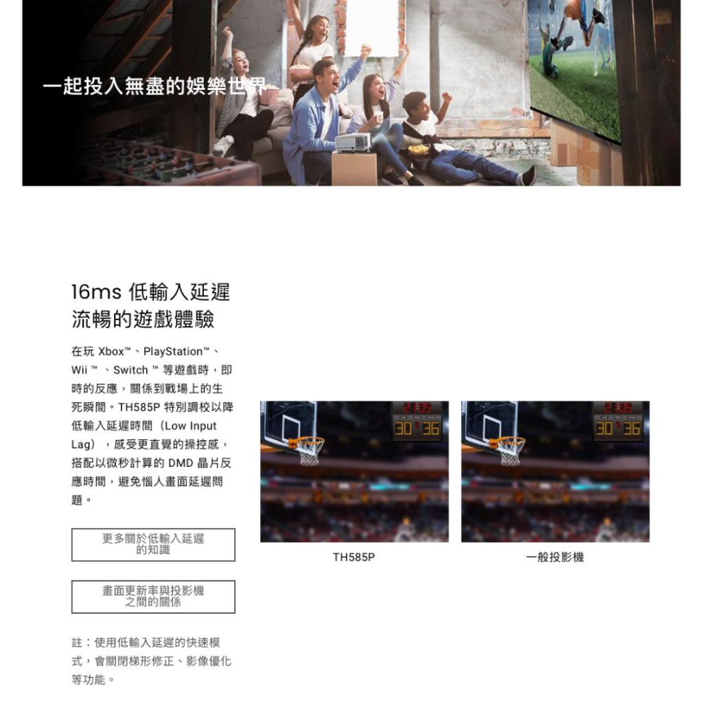 《 免運 原廠 3500流明 送 HDMI線材 》BenQ 明基 TH585P 1080p 低延遲高亮遊戲三坪機 投影機-細節圖3