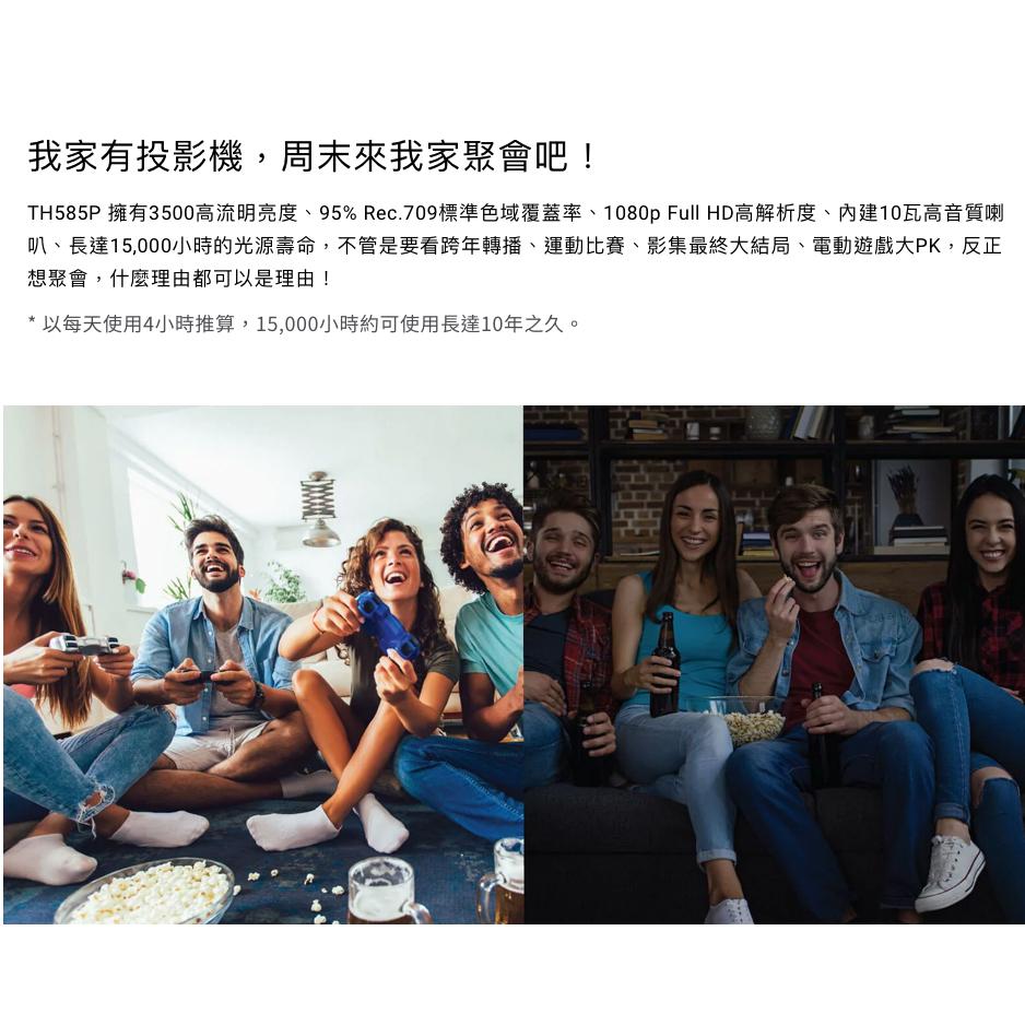 《 免運 原廠 3500流明 送 HDMI線材 》BenQ 明基 TH585P 1080p 低延遲高亮遊戲三坪機 投影機-細節圖6