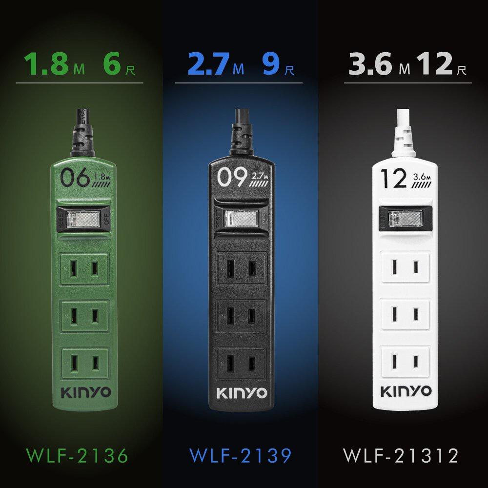 《 現貨 附發票 3孔 270cm 》KINYO WLF-2139 1開 3插 安全 延長線 2.7M-細節圖7