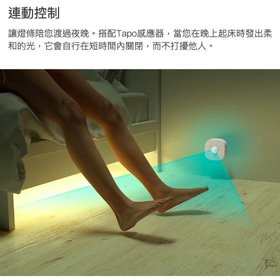 《 tp-link 原廠 公司貨 智慧家電 10米 全彩》Tapo L900-10 智慧 WiFi 燈條 燈帶-細節圖6