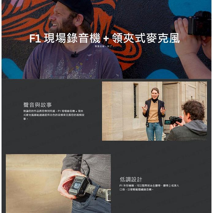 《 免運 限時優惠 原廠 公司貨 》Zoom F1-LP 專業 領夾式 麥克風 錄音機-細節圖4