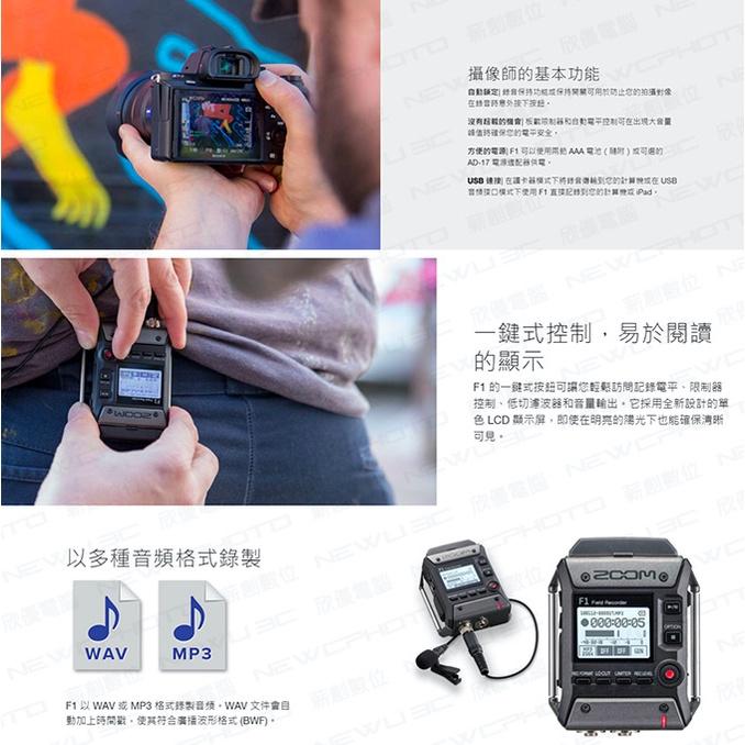 《 免運 限時優惠 原廠 公司貨 》Zoom F1-LP 專業 領夾式 麥克風 錄音機-細節圖5
