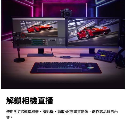 《 現貨 台灣出貨 原廠 可刷 開發票 》圓剛 BU113 免驅動 4K 相機 影像 擷取器 擷取盒-細節圖2