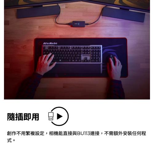 《 現貨 台灣出貨 原廠 可刷 開發票 》圓剛 BU113 免驅動 4K 相機 影像 擷取器 擷取盒-細節圖3