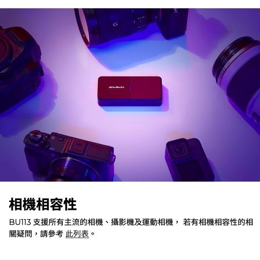 《 現貨 台灣出貨 原廠 可刷 開發票 》圓剛 BU113 免驅動 4K 相機 影像 擷取器 擷取盒-細節圖5