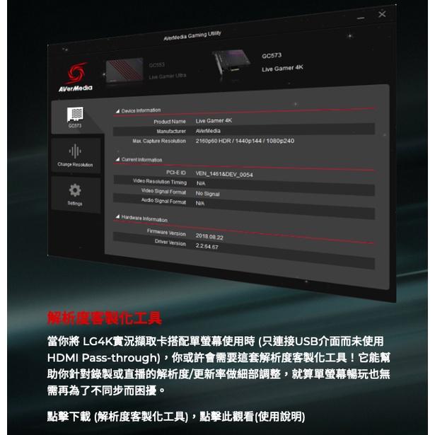 《 送滑鼠墊 現貨 原廠 保固一年》圓剛 GC573 LG4K 實況擷取卡 4K HDR 直播 實況 擷取盒 可錄-細節圖5