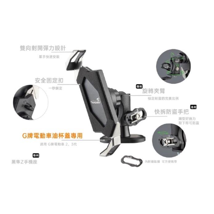 《 免運 現貨 台灣製造 磁浮 油杯 》Takeway LA3go-PH05-ANV 減震版 黑隼Z手機座 Gogoro-細節圖4