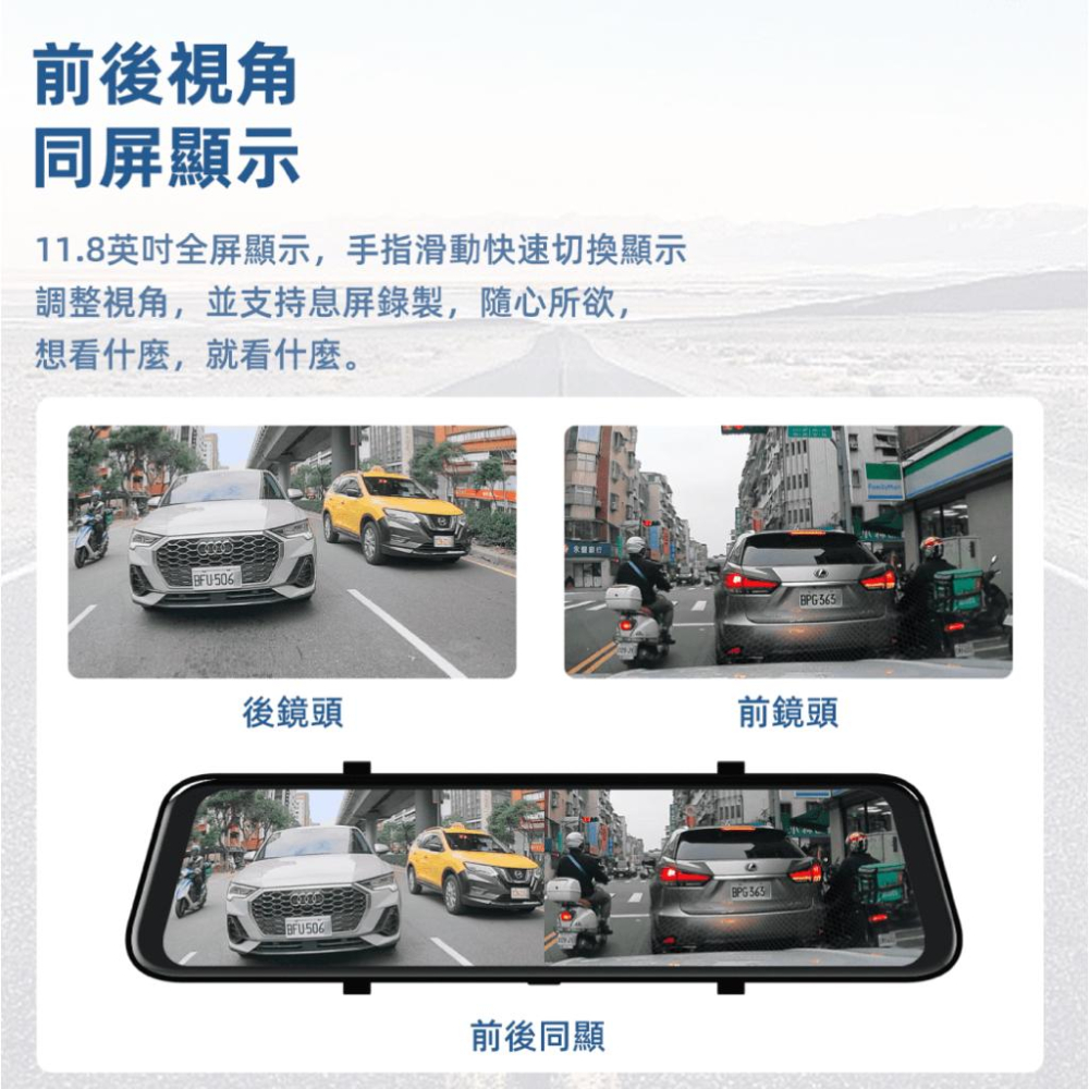 《 免運 現貨 送 128G卡》PAPAGO Ray CP Power 電子後視鏡 行車紀錄器 雙鏡頭 電子式 後視鏡-細節圖6