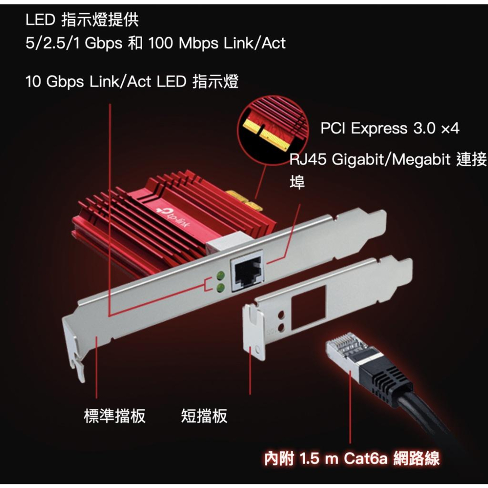 《 tp-link 原廠 公司貨 》TX401 10 Gigabit PCI Express 網卡 PCIe 網路卡-細節圖7