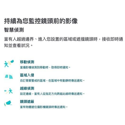 《 tp-link 免運 公司貨 半球型 》VIGI C400HP 2.8 / 4mm NVR 網路攝影機 監視器-細節圖2