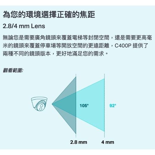 《 tp-link 免運 公司貨 半球型 》VIGI C400HP 2.8 / 4mm NVR 網路攝影機 監視器-細節圖3