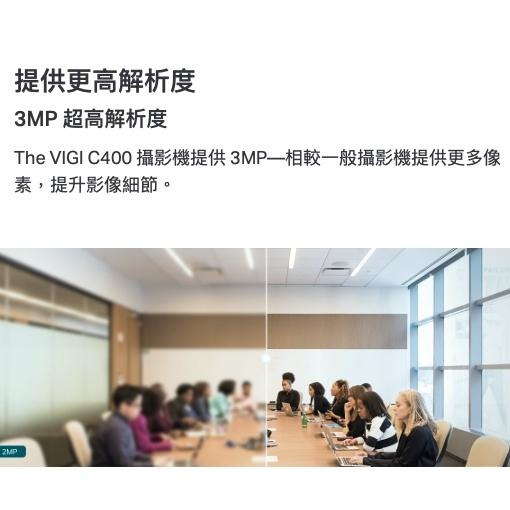 《 tp-link 免運 公司貨 半球型 》VIGI C400HP 2.8 / 4mm NVR 網路攝影機 監視器-細節圖5