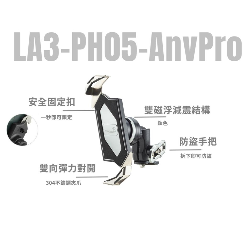 《 雙磁浮 免運 現貨 2代 後視鏡 》TAKEWAY 黑隼 Z 機車 減震版 手機支架 LA3-PH05-AnvPro-細節圖4