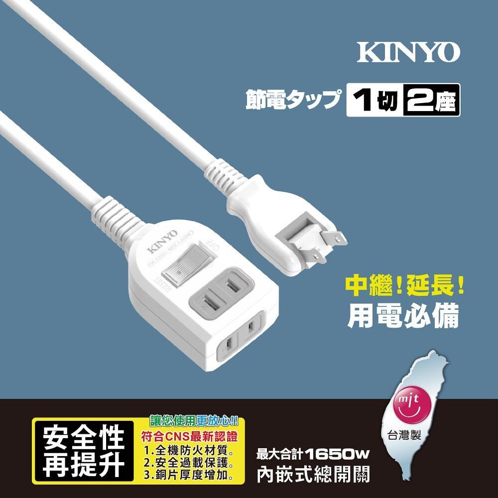 《 現貨 附發票 2孔 180cm 》KINYO NSD-212 中繼安全延長線 防雷擊 延長線 1.8M-細節圖2