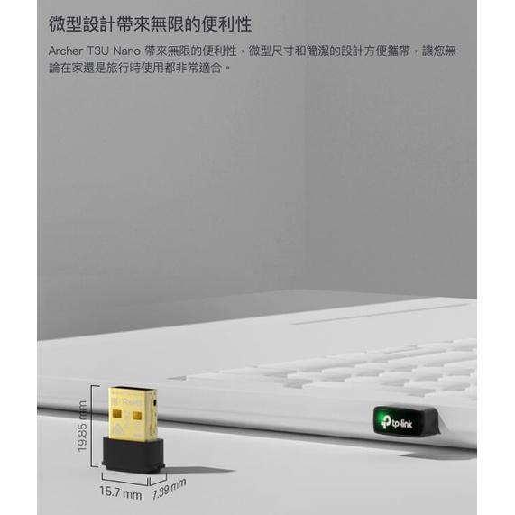 《 tp-link 原廠 公司貨 》Archer T3U Nano AC1300 MU-MIMO雙頻 無線 迷你 網卡-細節圖7