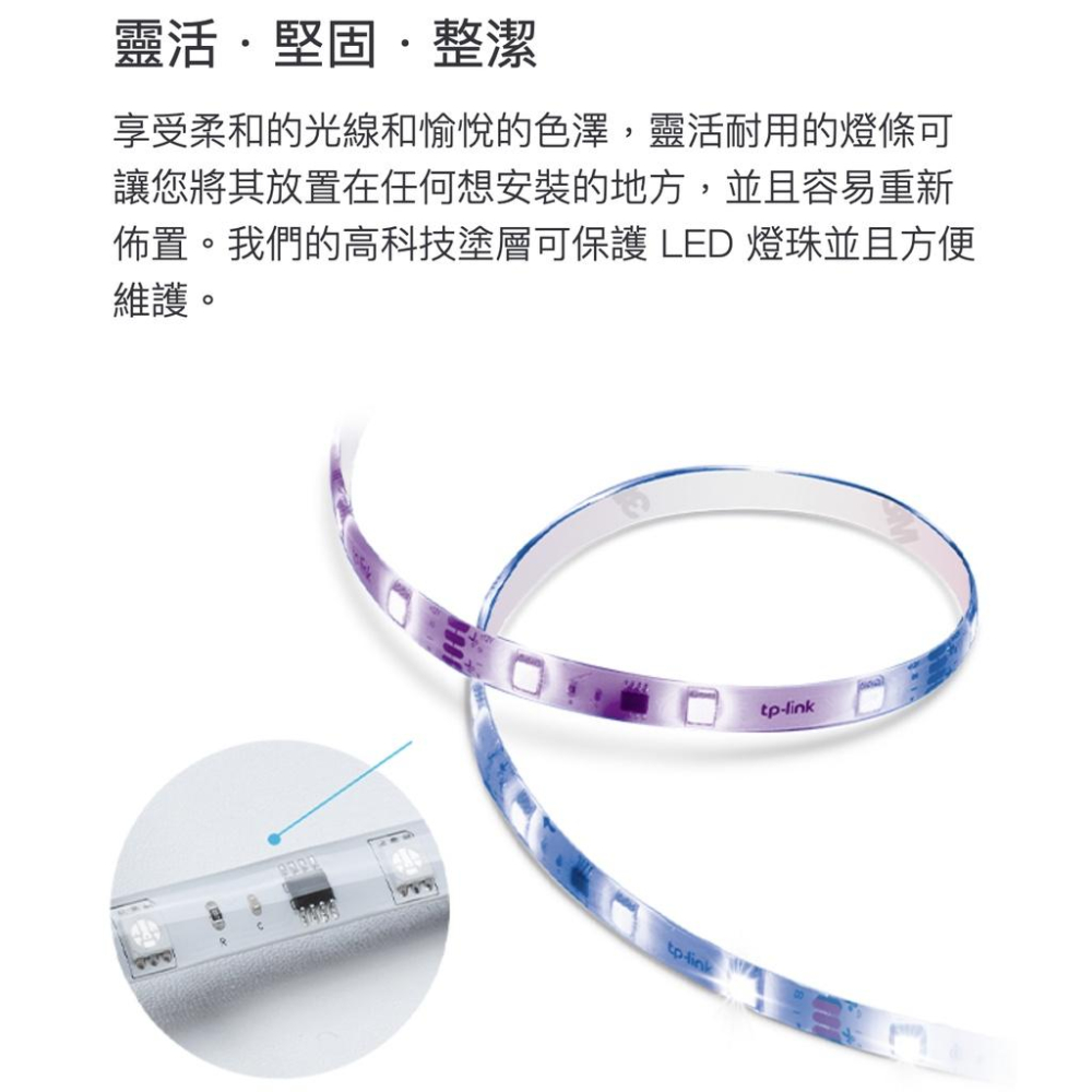 《 tp-link 原廠 公司貨 智慧家電 5米 全彩 》Tapo L920-5 智慧 WiFi 情境 燈條 燈帶-細節圖3