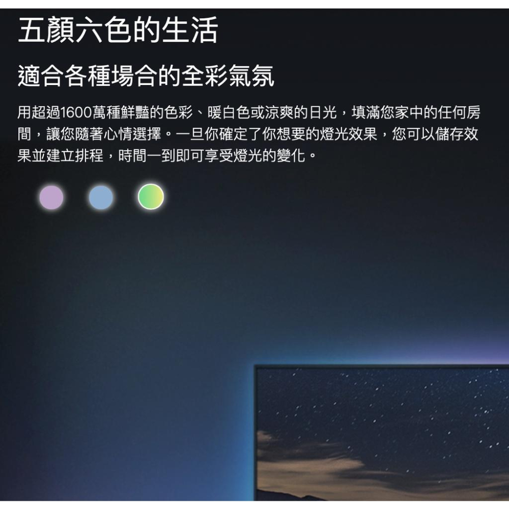 《 tp-link 原廠 公司貨 智慧家電 5米 全彩 》Tapo L920-5 智慧 WiFi 情境 燈條 燈帶-細節圖4