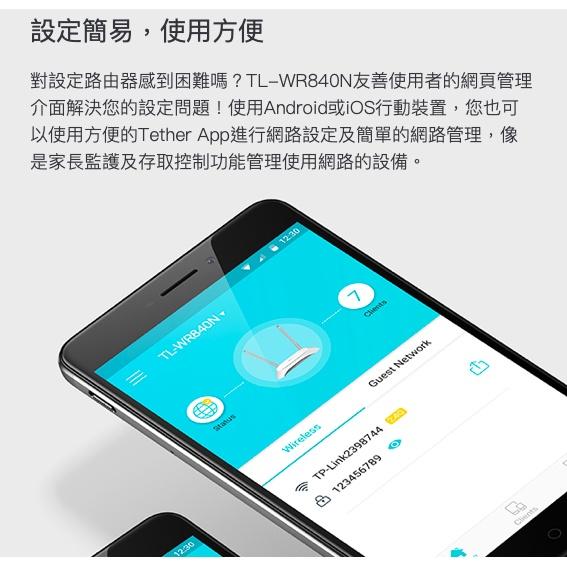 《 tp-link 免運 公司貨 》TL-WR840N 300Mbps 無線 N Wifi 路由器 無線分享器-細節圖7