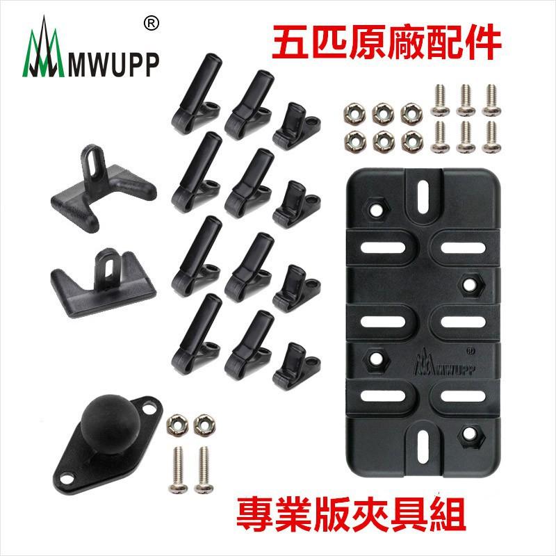 《 五匹 MWUPP osopro 專業版 送防盜鎖 + 綁帶 》手機 支架 減震 機車 手機支架-細節圖4