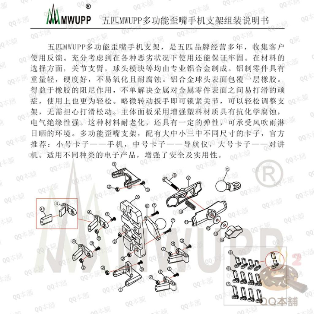 《 五匹 MWUPP osopro 專業版 送防盜鎖 + 綁帶 》手機 支架 減震 機車 手機支架-細節圖7