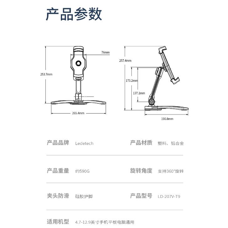 《 免運 台灣出貨 桌牆兩用  》Ledetech 樂得 LD-207V 壁掛 桌面式 手機 平板 支架 平板架 手機架-細節圖7