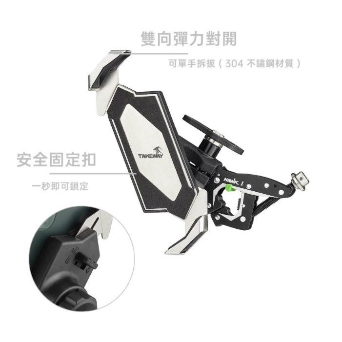 《 免運 現貨 鉗式 2代防盜 台灣製造 》TAKEWAY 黑隼 Z 機車 手機支架 HAWK1-PH05-細節圖3