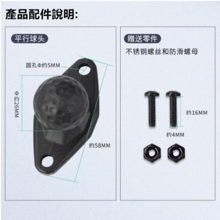 《 五匹 MWUPP osopro 專用配件 新款球頭 》菱形球頭 平行球頭 油杯 球頭 套件-細節圖2