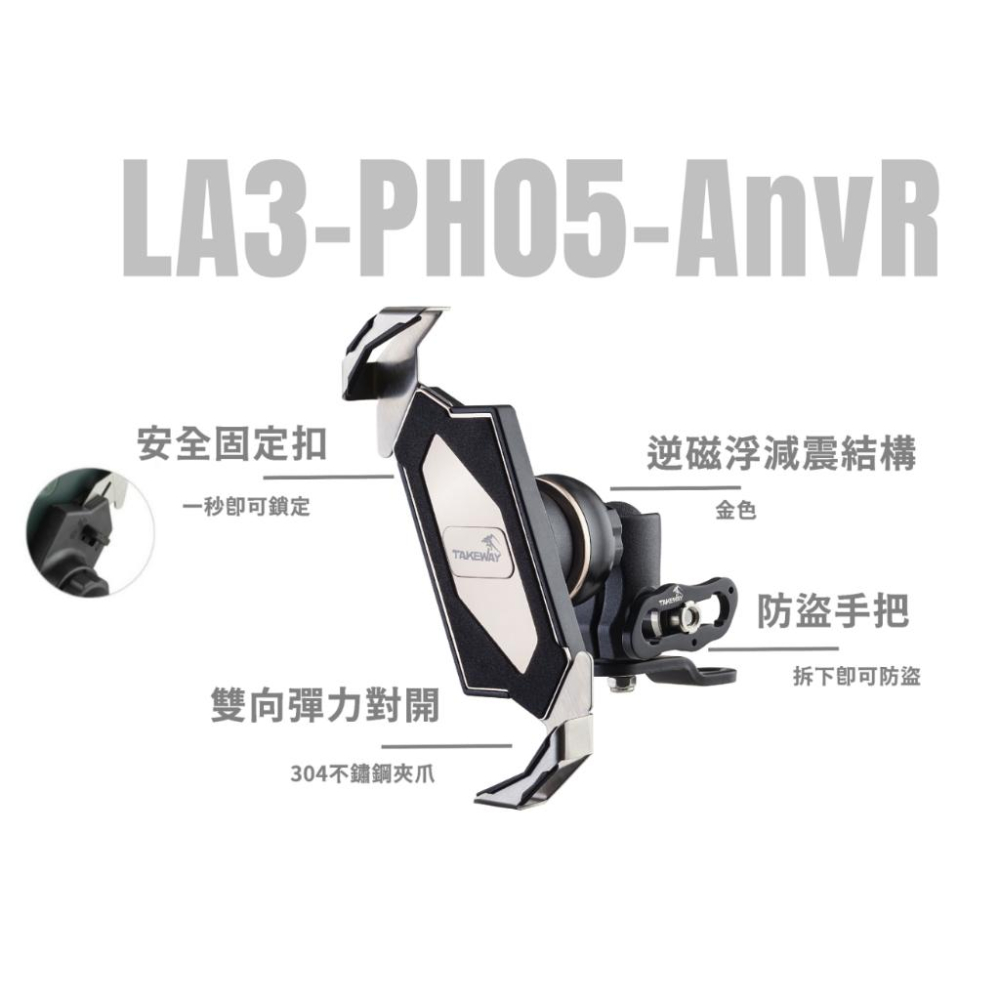 《 逆磁浮 免運 現貨 2代 後視鏡 》TAKEWAY 黑隼 Z 機車 減震版 手機支架 LA3-PH05-AnvR-細節圖3
