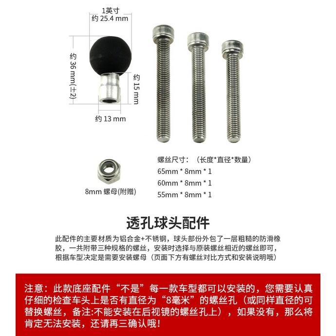 《 五匹 MWUPP osopro 專用配件 新款球頭 》TK24 手機支架 固定 底座 透孔螺絲 M8-細節圖2