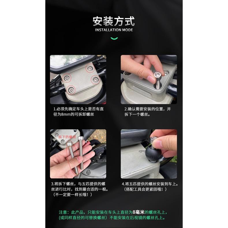 《 五匹 MWUPP osopro 專用配件 新款球頭 》TK24 手機支架 固定 底座 透孔螺絲 M8-細節圖5