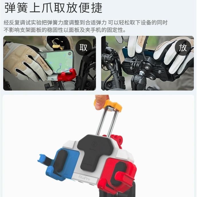 《 五匹 MWUPP osopro 螃蟹 無線充電 》減震版 手機 支架 減震 機車 手機支架-細節圖8