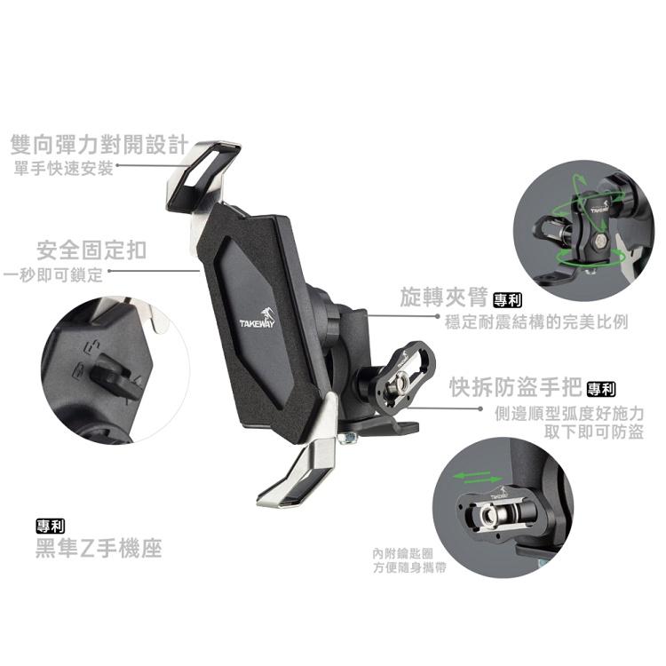 《 免運 現貨 台灣製造 後視鏡款 》Takeway LA3-PH05 黑隼Z 手機座  後視鏡 防盜-細節圖2