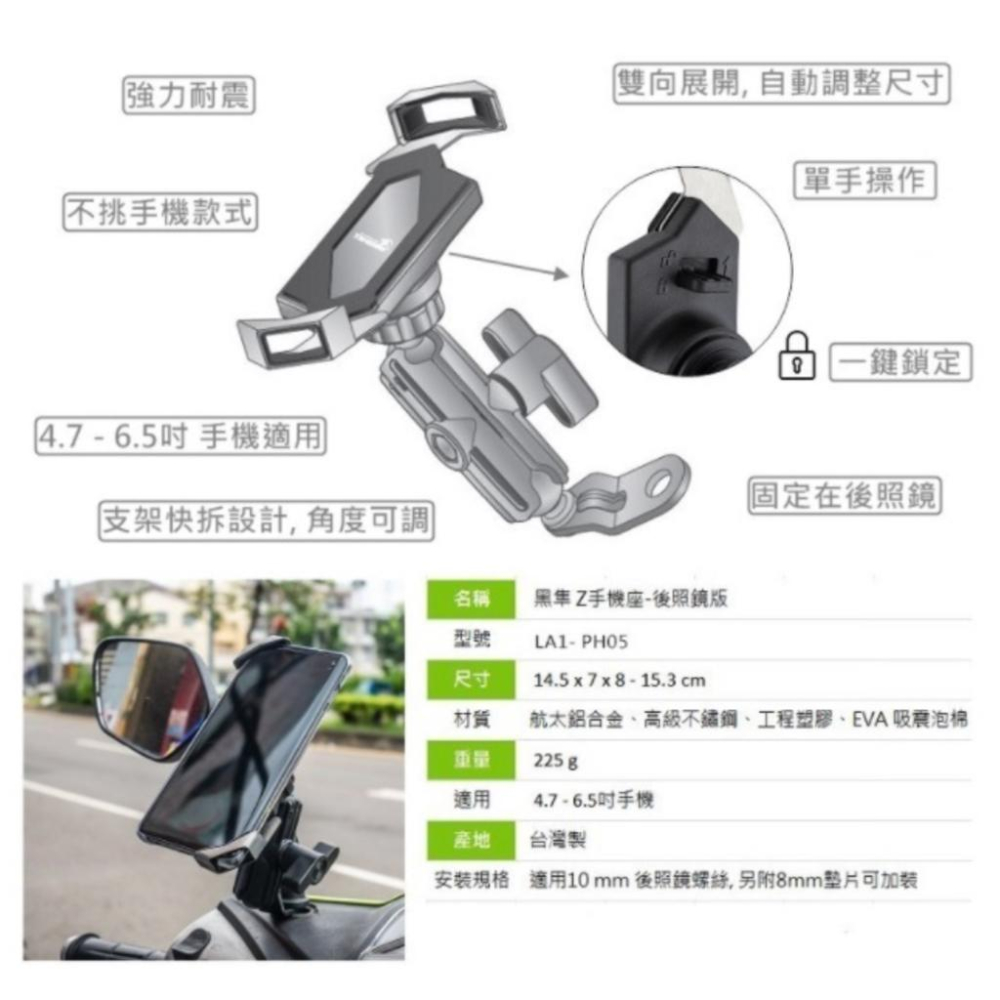 《 免運 現貨 台灣製造 後視鏡款 》TAKEWAY 黑隼 Z 經典款 機車 手機支架 LA1-PH05-細節圖2