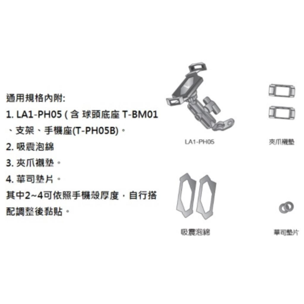 《 免運 現貨 台灣製造 後視鏡款 》TAKEWAY 黑隼 Z 經典款 機車 手機支架 LA1-PH05-細節圖3