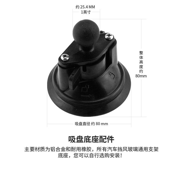 《 五匹 MWUPP osopro 專用配件 》車用 吸盤 可與 Ram Mounts 通用-細節圖2