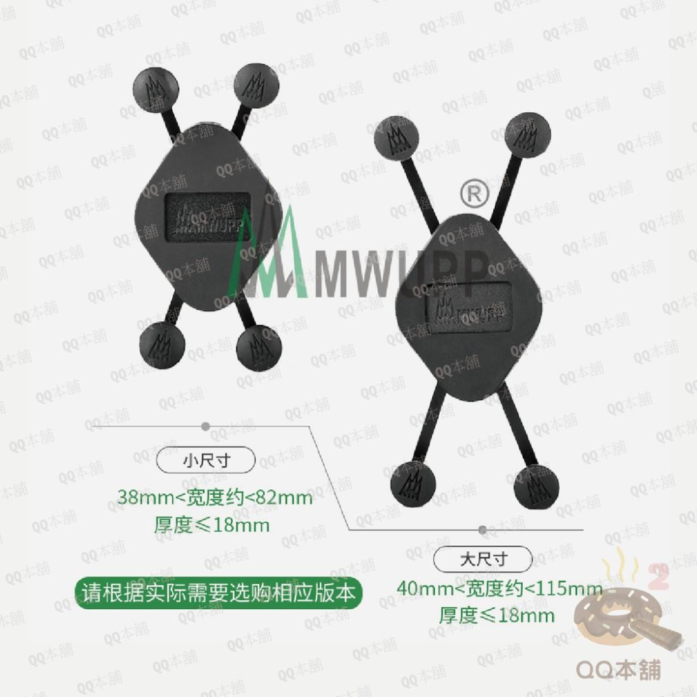 《 現貨 送防盜鎖＋安全網 》正品 五匹 MWUPP X夾 手機支架 U扣 可與Ram通用 車友推薦-細節圖3