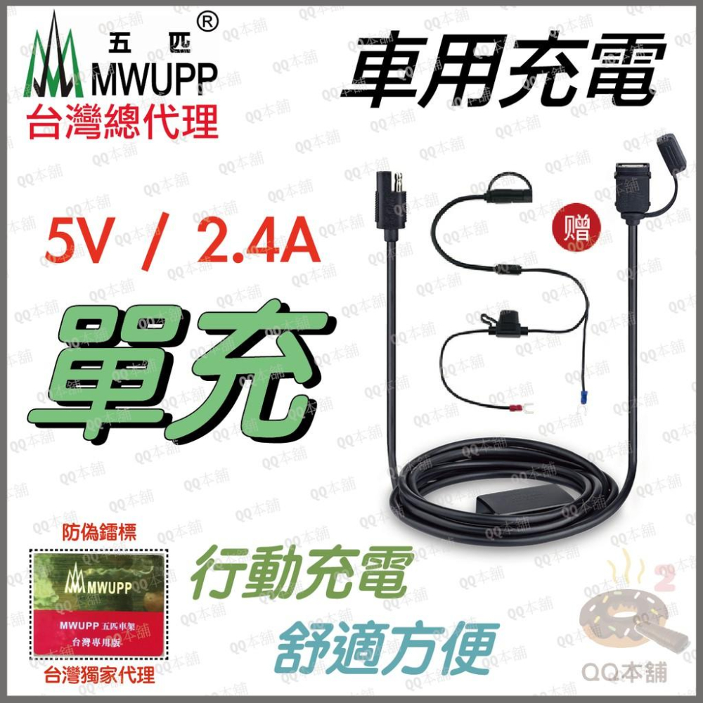 《 現貨 送防盜鎖＋安全網 》正品 五匹 MWUPP X夾 手機支架 U扣 可與Ram通用 車友推薦-細節圖8